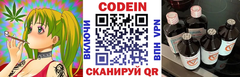 Кодеиновый сироп Lean напиток Lean (лин)  хочу   мега ссылка  Мегион 