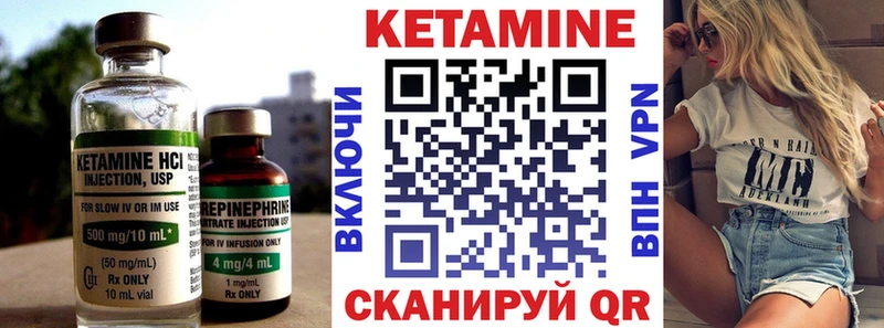 это состав Мегион Кетамин ketamine