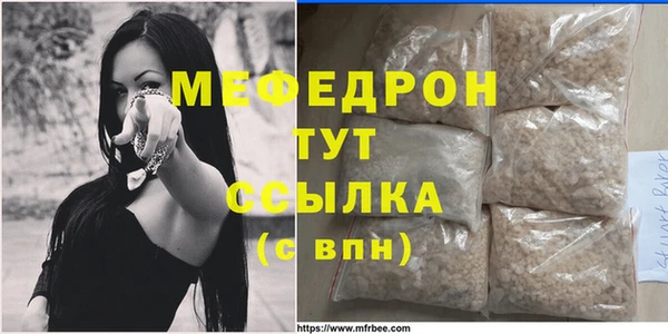 мяу мяу кристалл Абаза